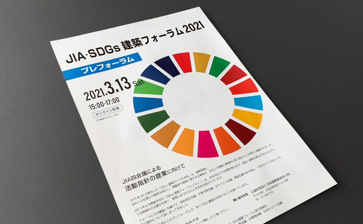 プレバックスのリーフレット