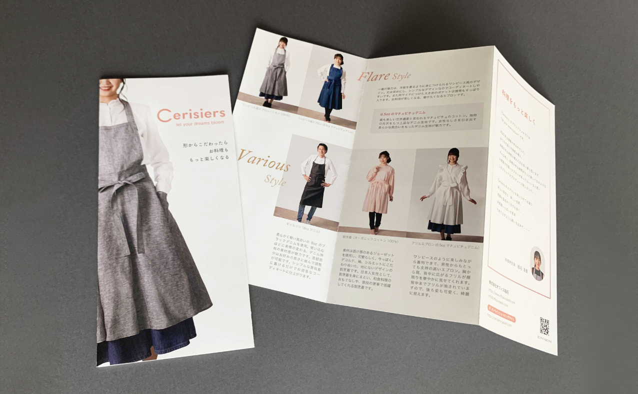 リプネオ リーフレット